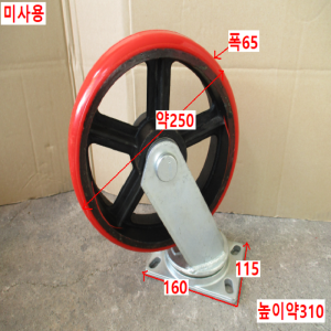 주53727/미사용10인치회전바퀴